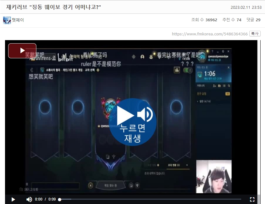 韩网议JKL谈JDG和WBG的比赛：连他都不会一场比赛连送三次
