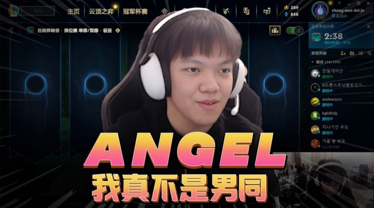 Angel：我真不是男同，不会真有人是吧？