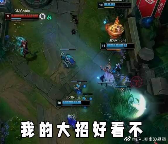 LPL赛事没品图：O M G！你是好样的