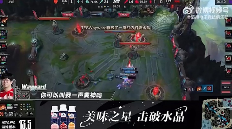 TES教父？你甚至不肯叫我Wayward一声黄神
