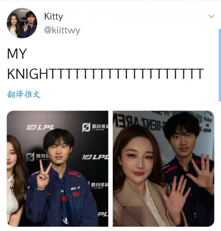 英文流解说Kitty分享和Knight合照：看看我逮到了谁？